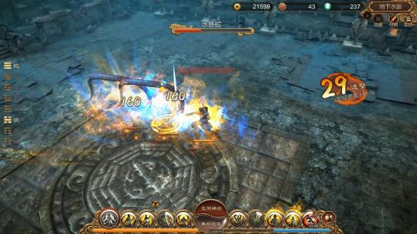 天命奇御结局是什么?结局视频分享