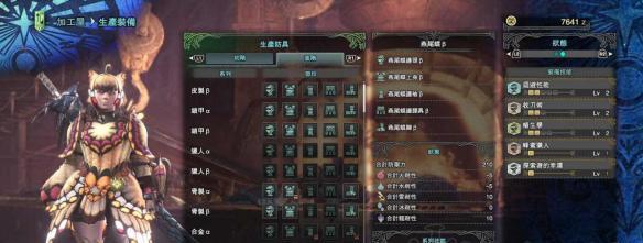 怪物猎人世界装备改色方法介绍 怎么改装备颜色