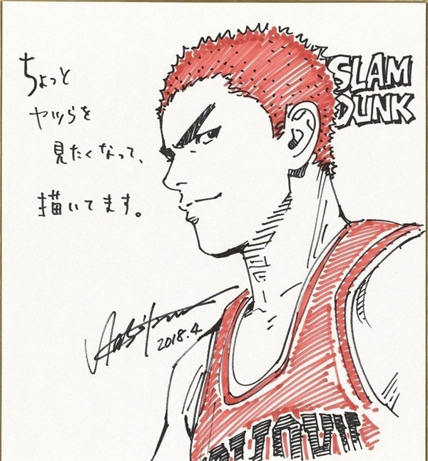 刷新旧忆！井上雄彦亲绘灌篮高手新装版封面艺图最后一波