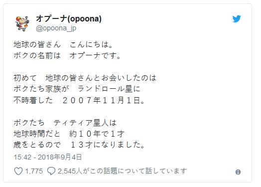 回归有望 官方发文:经典RPG《奥普那》将推新作