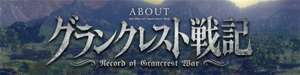 战略RPG《皇帝圣印战记》新DLC上线 终焉的霸者来袭