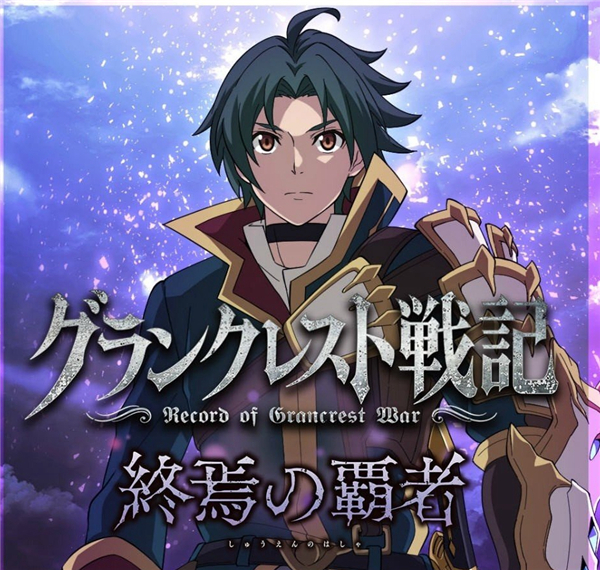 战略RPG《皇帝圣印战记》新DLC上线 终焉的霸者来袭