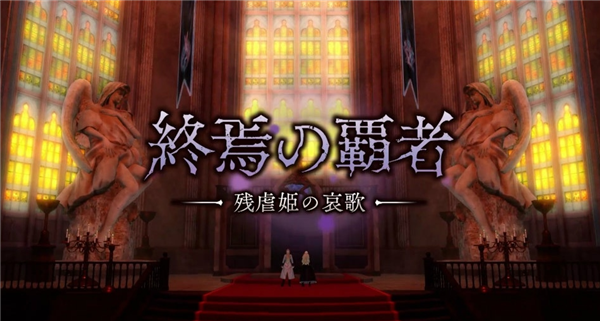 战略RPG《皇帝圣印战记》新DLC上线 终焉的霸者来袭