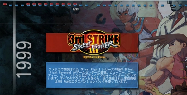 突破2代新高峰! 《街霸30周年合集 国际版》新情报公布