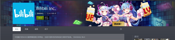 B站进军Steam 发行《漫展模拟器》和《音灵》两款游戏