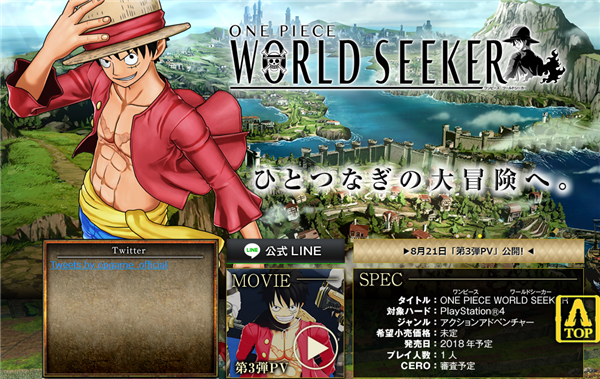 《海贼王:世界寻求者》最新角色登场 黄猿藤虎强势亮相