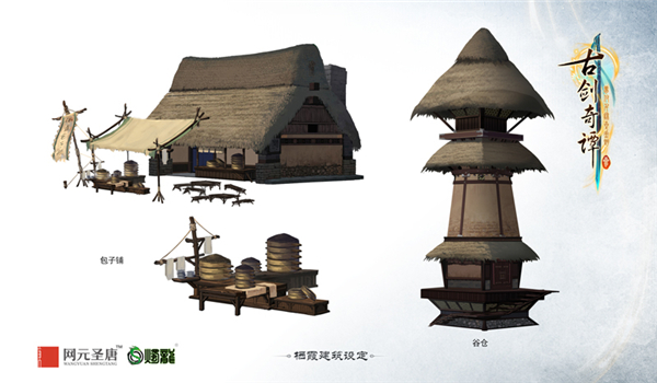 烟火人家 《古剑奇谭三》小山村栖霞人文设定曝光