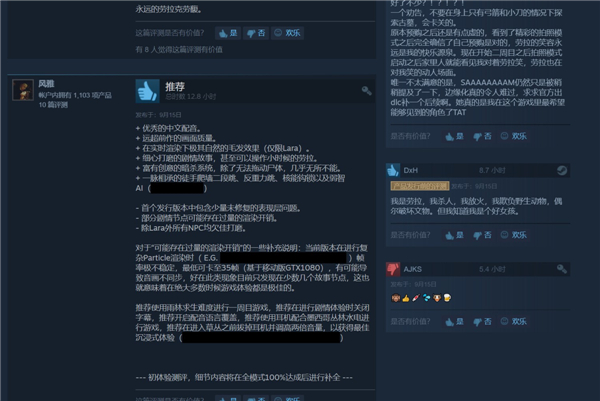 可喜可贺!古墓丽影:暗影Steam首发大获成功 好评率达91%