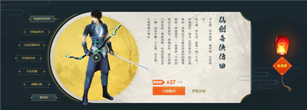 明月剑影醉中秋 WeGame中秋庆典活动现已开启