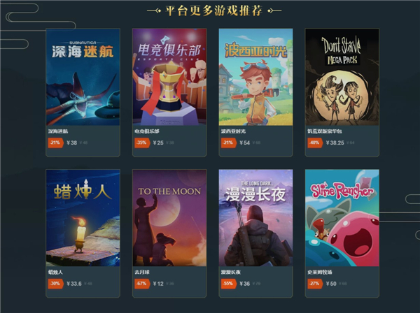 明月剑影醉中秋 WeGame中秋庆典活动现已开启