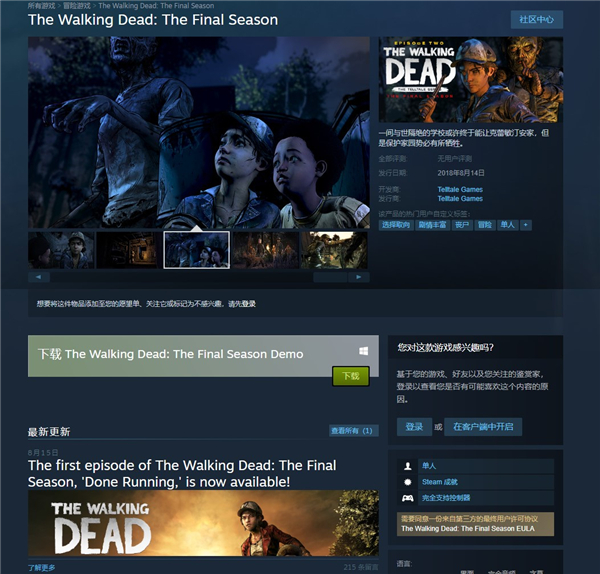 《行尸走肉:最终季》现已全面下架 Steam平台暂停购买