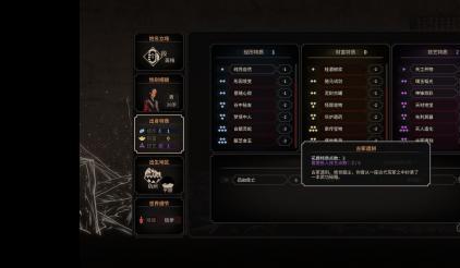 太吾绘卷怎么提升资质? 资质提升方法介绍