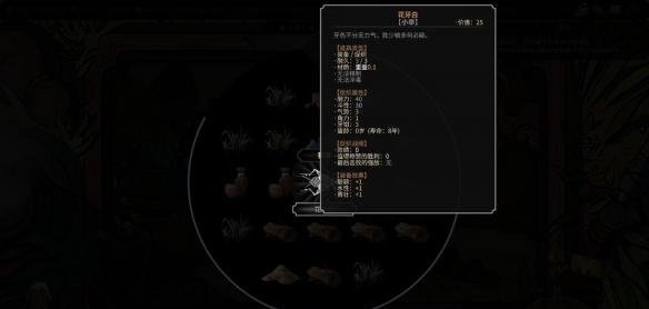 太吾绘卷门派支持度怎么提升? 门派支持度提升方法介绍