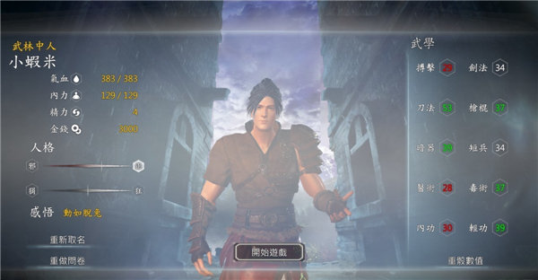 《河洛群侠传》PC配置需求公布 GTX 1050Ti即可畅玩