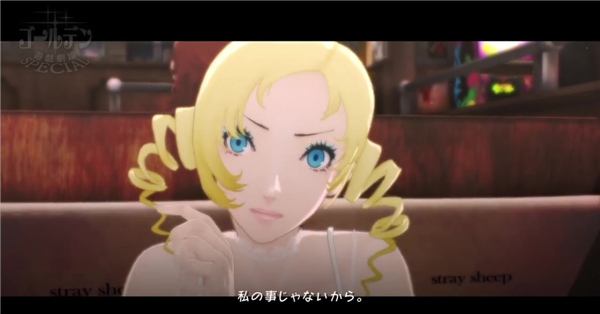 《凯瑟琳:玉体横陈》新DLC