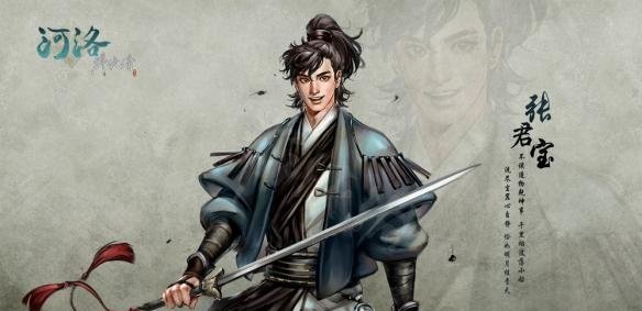 河洛群侠传张君宝什么来历? 张君宝身世背景介绍