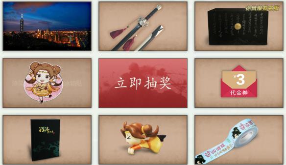 河洛群侠传预售奖励及发售时间介绍 河洛群侠传什么时候出