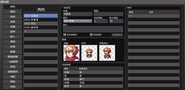 PS4《RPG制作大师MV》亚洲版下月发售 用创意制作游戏