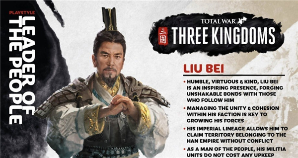 《三国:全面战争》刘备人设详情 爱民如子的汉室后裔