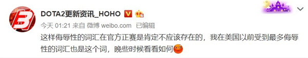 《Dota2》梦幻联赛国外选手发辱华言论 被RNG光速打脸