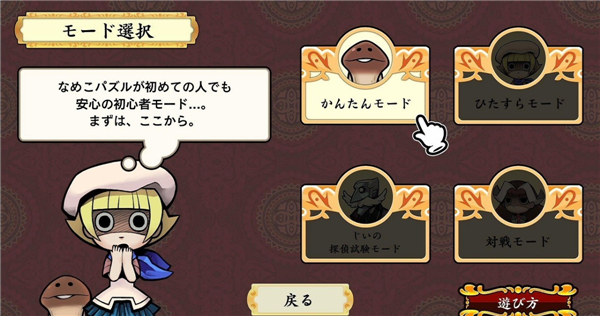 另类消消乐《滑子菇大繁殖》新情报 新角色人设公布