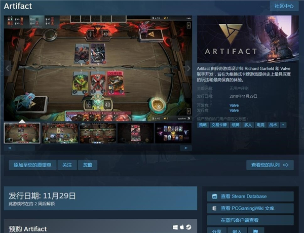 Dota2卡牌《Artifact》Steam国区开启预购 本月底开售