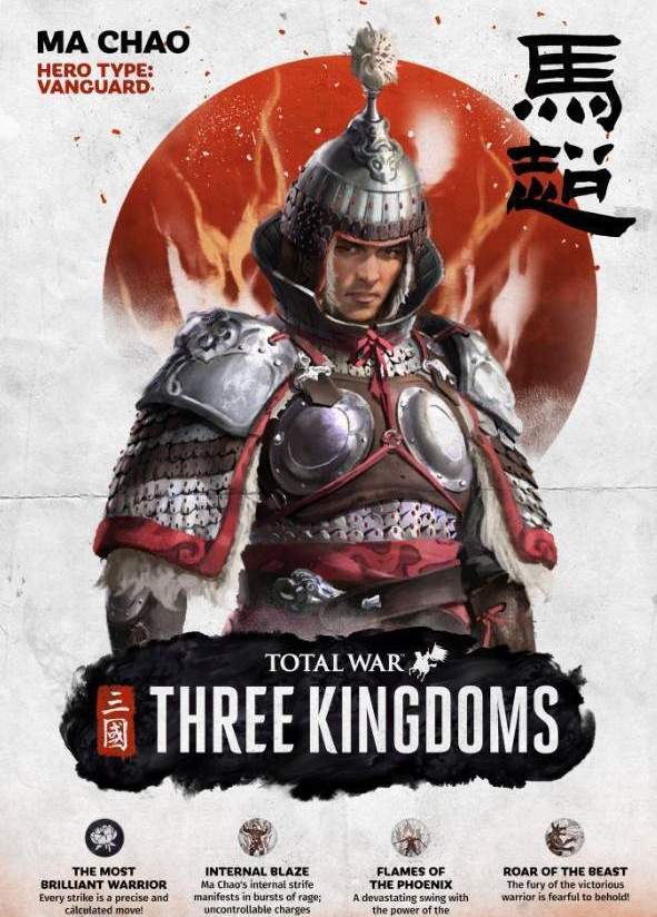 《三国:全面战争》马超人设图 英勇卓绝的五虎上将