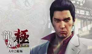 《如龙:极》现身Steam数据库 黑道题材大作即将到来