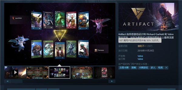 Dota2卡牌《Artifact》Steam首日褒贬不一 BUG拖后腿