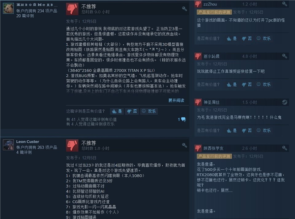 《正当防卫4》Steam褒贬不一 画面粗糙BUG频现