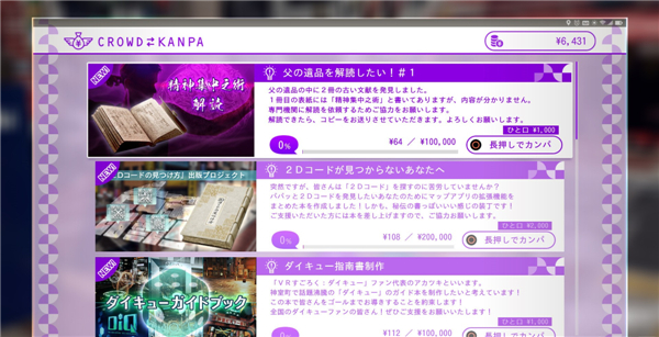 《审判之眼:死神的遗言》新情报 通过手机应用买道具