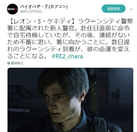 《生化危机2》里昂赴任第一天就迟到 原因让人哭笑不得