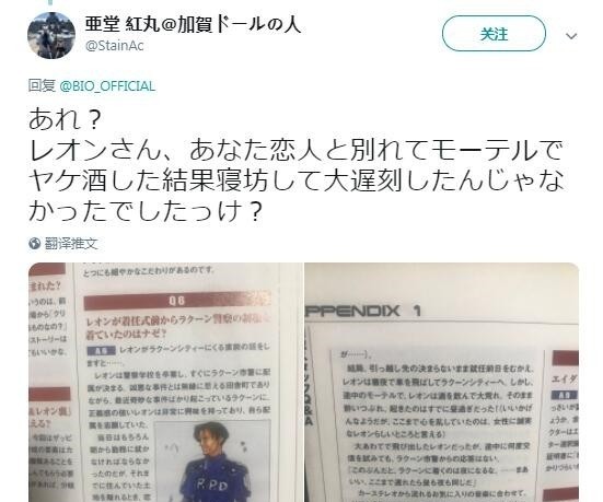 《生化危机2》里昂赴任第一天就迟到 原因让人哭笑不得