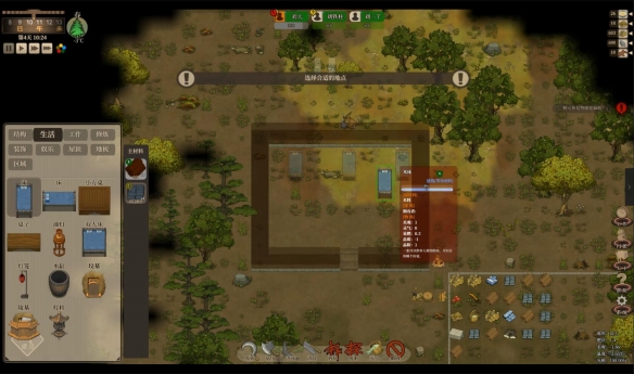 了不起的修仙模拟器修行方式选择说明 怎么选择修行方式 