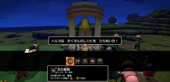 勇者斗恶龙建造者2番茄怎么种植 番茄种植技巧分享