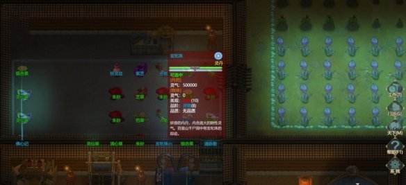 了不起的修仙模拟器房间温度如何调节 温度控制方法介绍