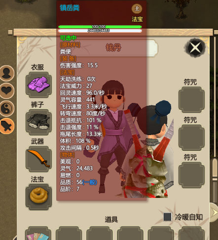 了不起的修仙模拟器轮回者选择说明 开局要不要选择轮回者