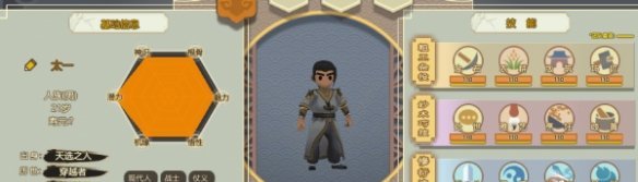 了不起的修仙模拟器轮回者修改方法介绍 轮回者属性怎么修改