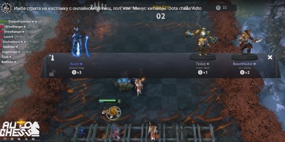 刀塔自走棋各流派玩法解析 全组合优缺点分享