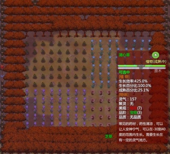 了不起的修仙模拟器怎么种药 种药方法技巧分享