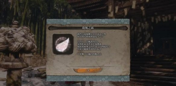 只狼影逝二度蝴蝶夫人逃课技巧分享 蝴蝶夫人邪道打法介绍