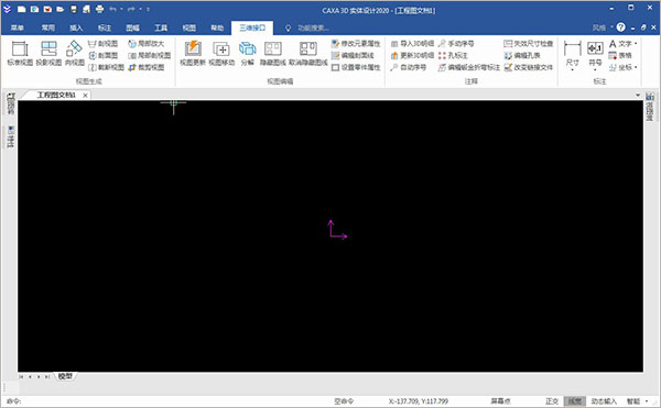 CAXA 3D实体设计20201