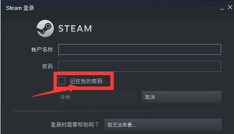 steam游戏账号切换工具0