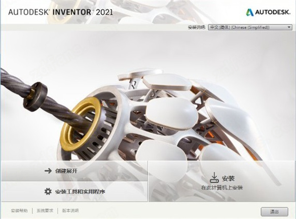 Autodesk Inventor Pro 2021(附补丁)0