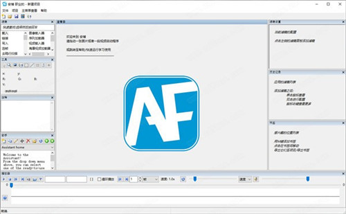 Amped FIVE Pro(视频画质增强软件)1