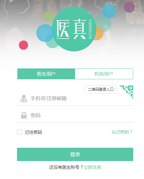 医真云插件(IMAGES)1