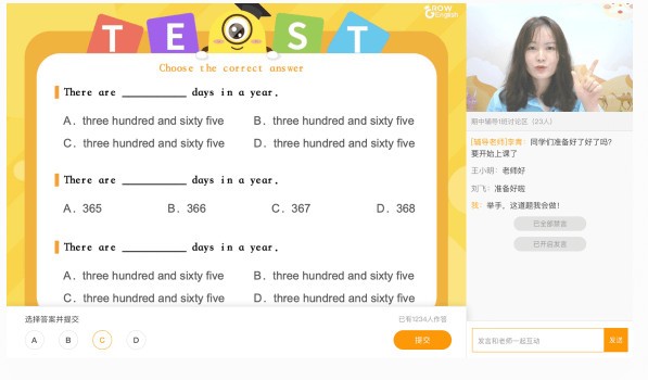 果肉网校电脑版1