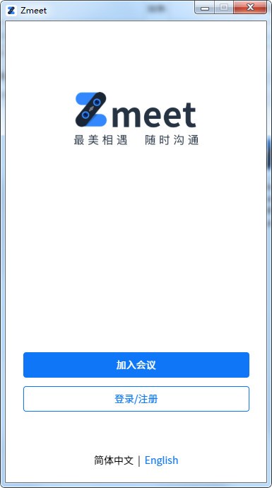 Zmeet云会议客户端