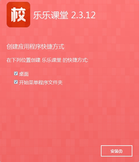 乐乐课堂校区管理系统