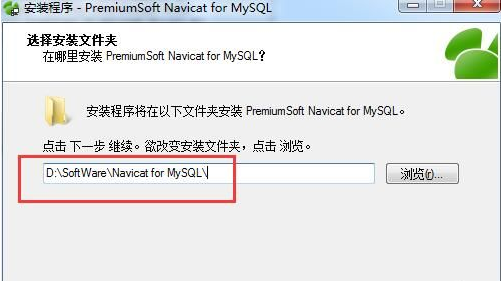 Navicat for MySQL